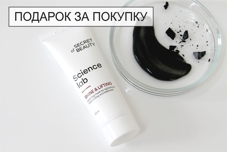 сияние лифтинг новость на сайт