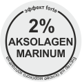 значок AKSOLAGEN MARINUM 